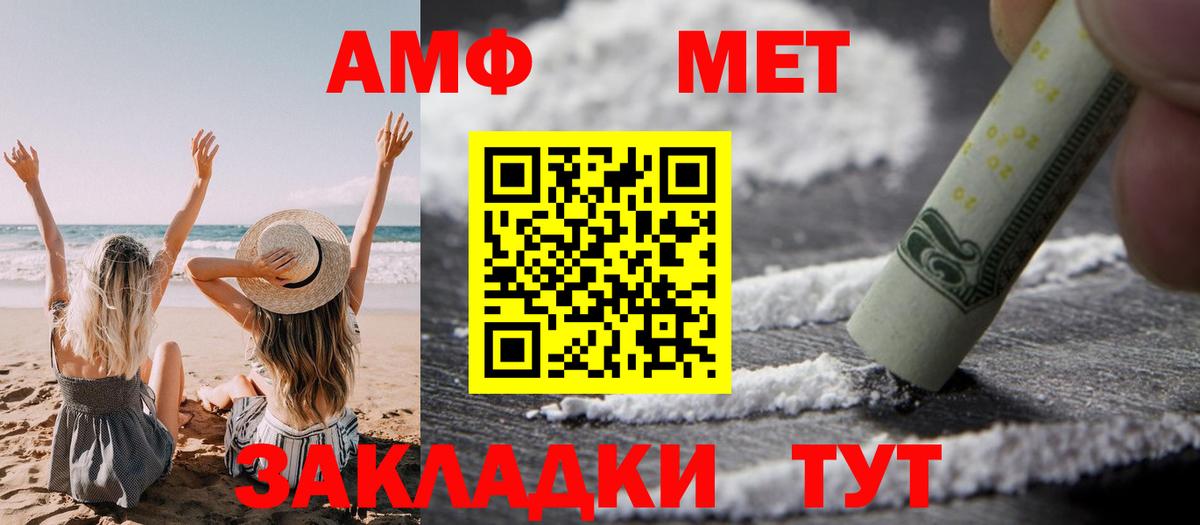 АМФ VHQ Мценск