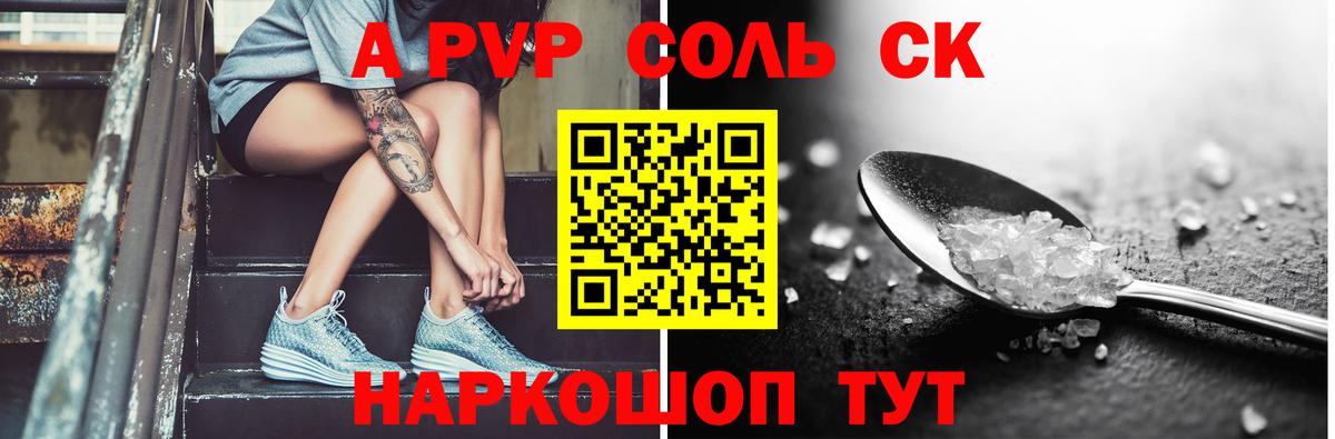APVP VHQ  Alpha-PVP СК КРИС  Вход с VPN  Мценск  APVP мука 