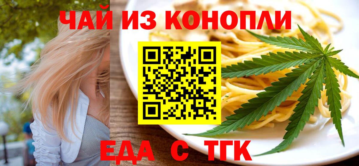 Печенье с ТГК конопля  Вход с VPN  Мценск 