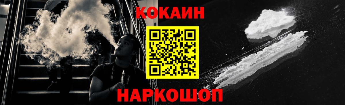 Cocaine Эквадор Мценск