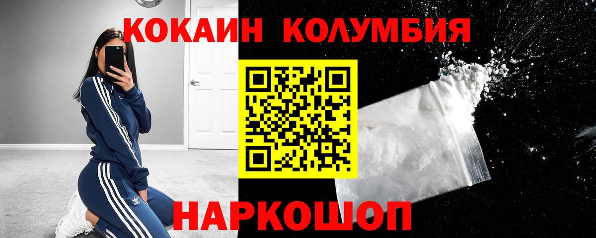 КОКАИН Перу  Кокаин Columbia  Вход с VPN  Мценск 