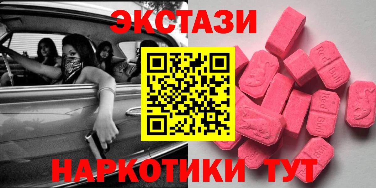 ЭКСТАЗИ круглые Мценск