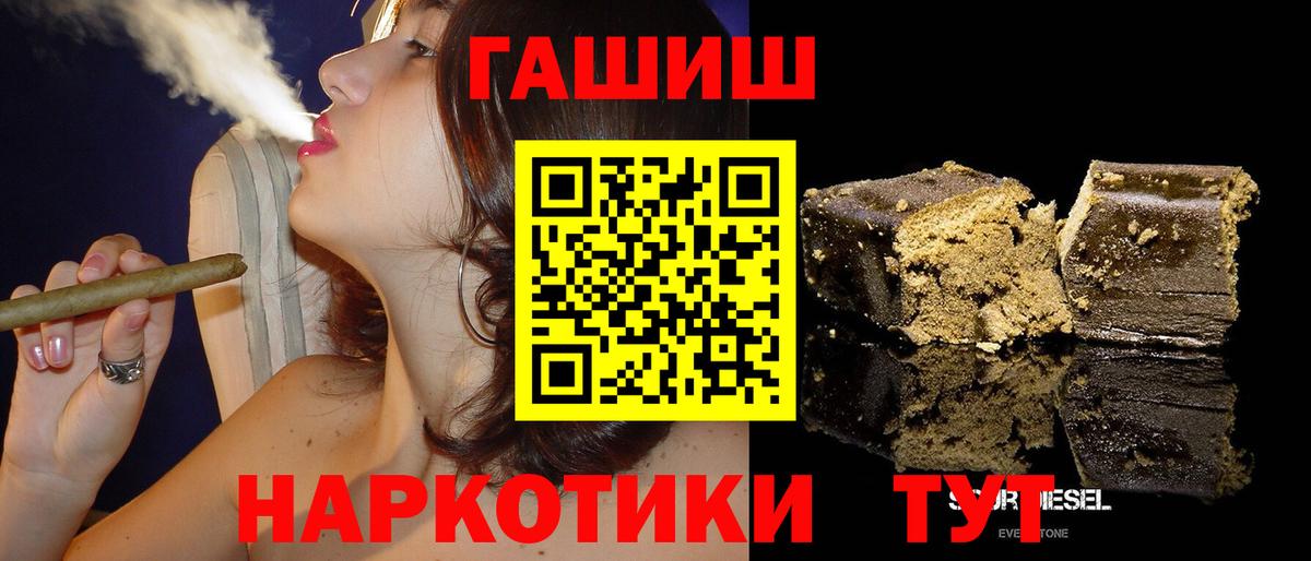 Гашиш гашик  ГАШИШ VHQ  ГАШ  Вход с VPN  Мценск 
