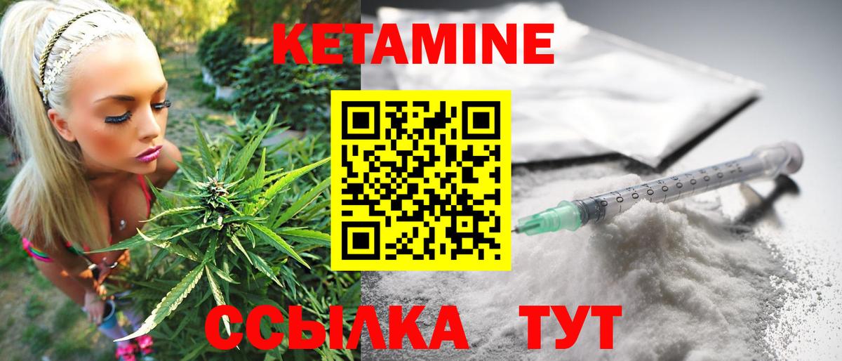Мценск  Кетамин ketamine  Вход с VPN 