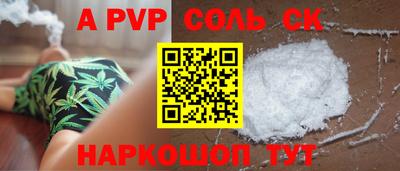 шишки Донской