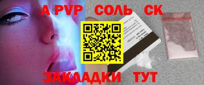 винт Донецк