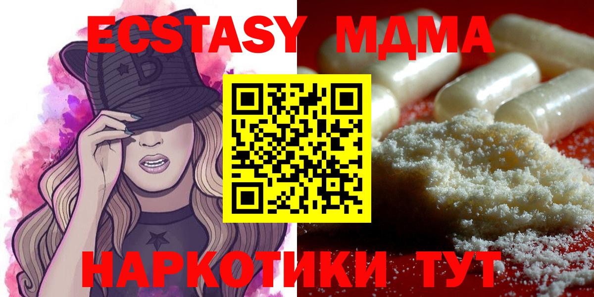 MDMA VHQ  Вход с VPN  Мценск 