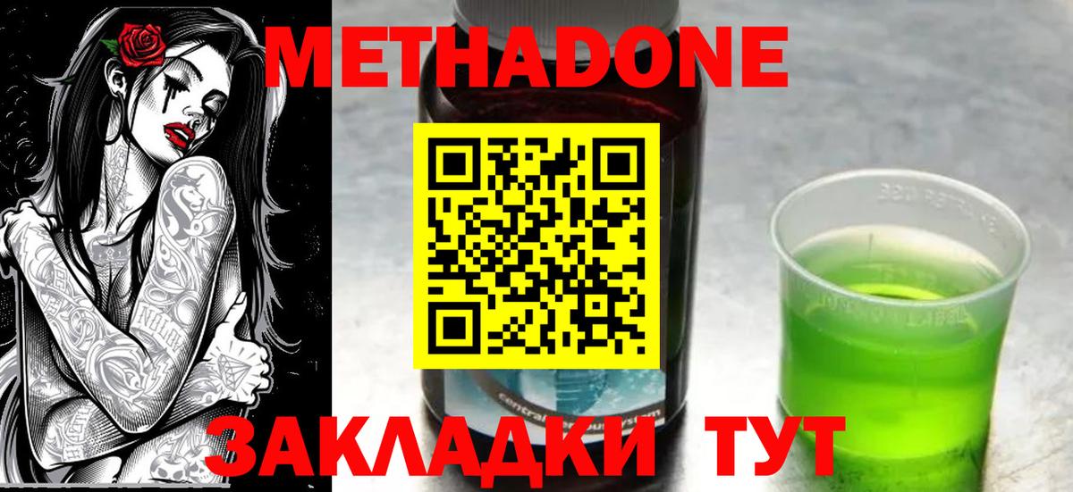 Мценск  Метадон methadone  Вход с VPN 