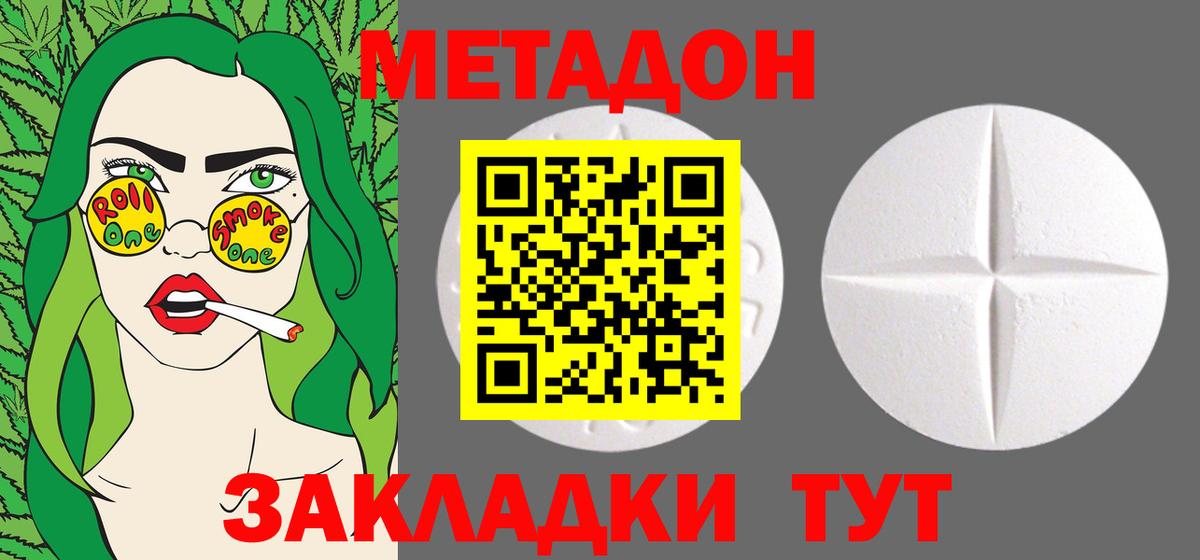 Мефедрон кристаллы  Кокаин  Мценск  Гашиш  Вход с VPN  ГАШ  Конопля  Экстази 