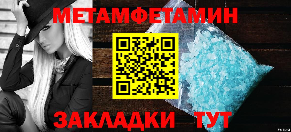 Метамфетамин мет Мценск