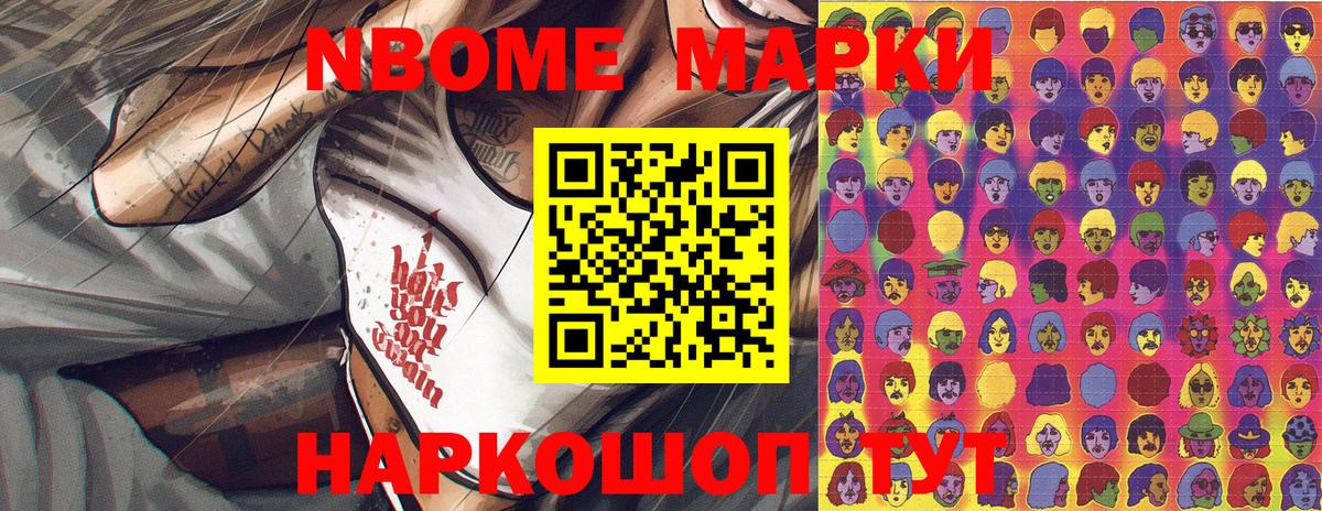 Марки NBOMe  Марки NBOMe 1,5мг  Вход с VPN  Мценск 
