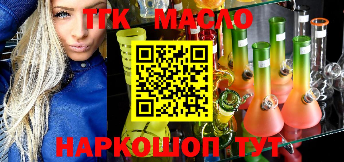Дистиллят ТГК вейп с тгк Мценск