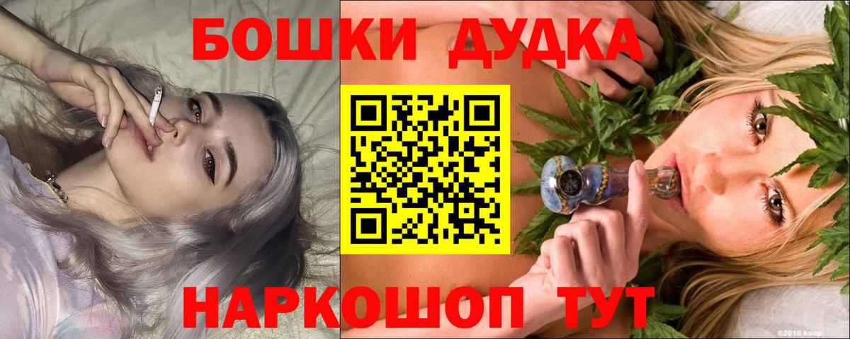 Марихуана план Мценск